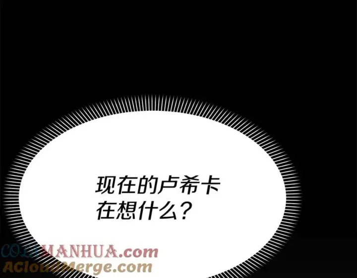 漫画《我在死敌家当团宠》第45话 记忆的代价第229张图