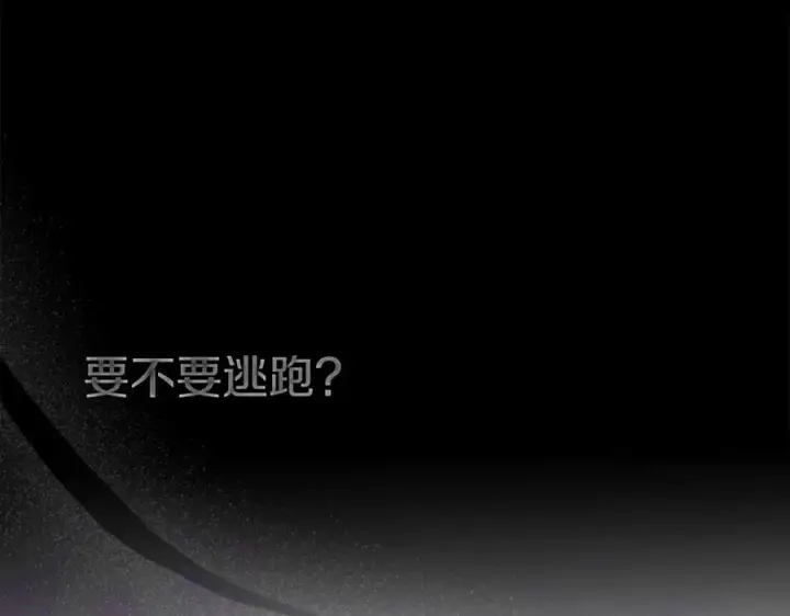 漫画《我在死敌家当团宠》第45话 记忆的代价第232张图