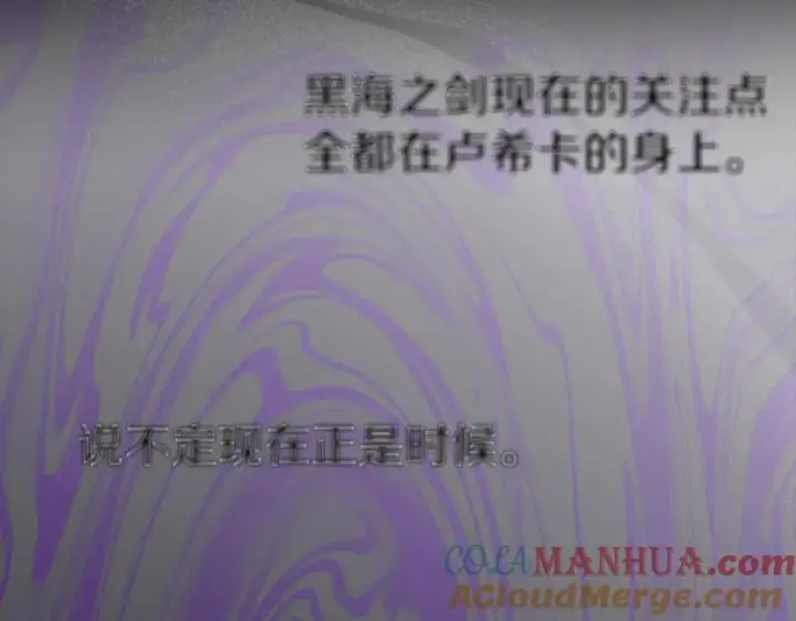 漫画《我在死敌家当团宠》第45话 记忆的代价第233张图