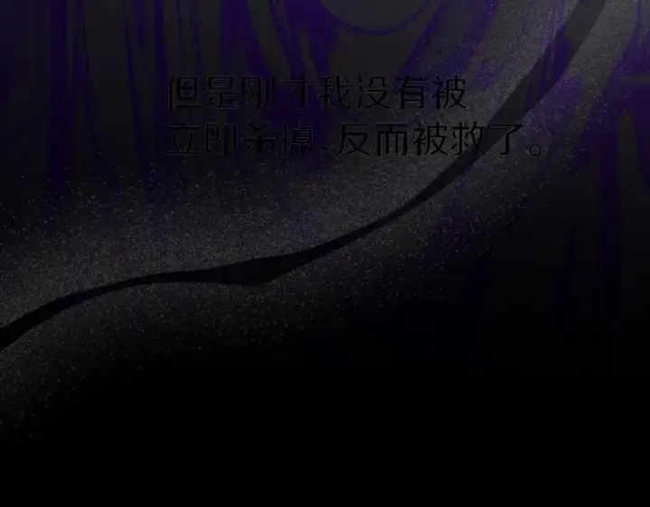 漫画《我在死敌家当团宠》第45话 记忆的代价第235张图