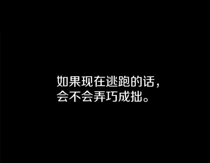 漫画《我在死敌家当团宠》第45话 记忆的代价第236张图