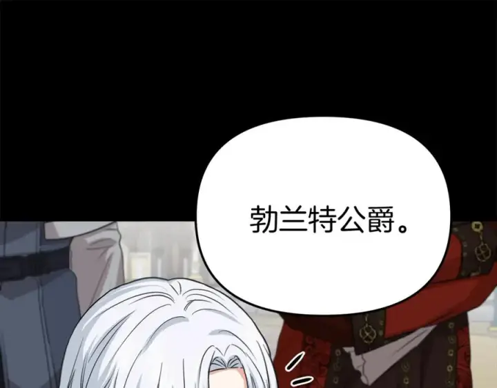 漫画《我在死敌家当团宠》第45话 记忆的代价第238张图