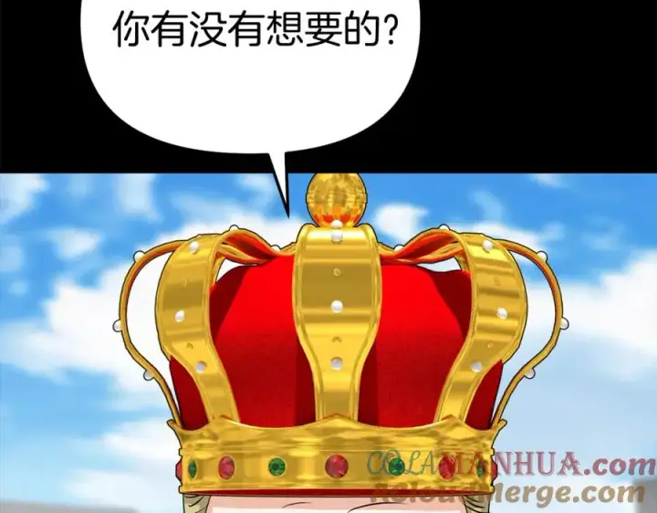漫画《我在死敌家当团宠》第45话 记忆的代价第241张图