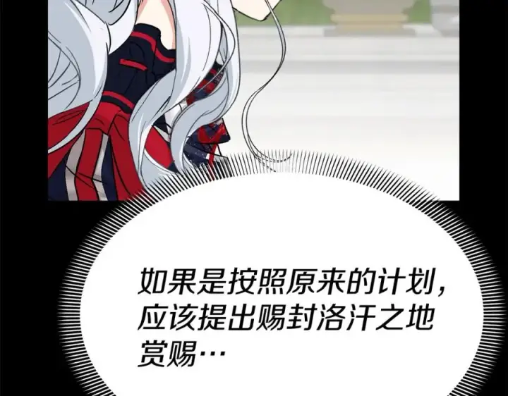 漫画《我在死敌家当团宠》第45话 记忆的代价第247张图