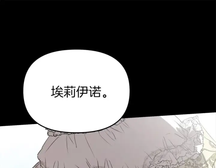 漫画《我在死敌家当团宠》第45话 记忆的代价第250张图