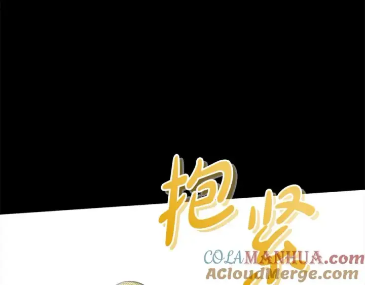 漫画《我在死敌家当团宠》第45话 记忆的代价第253张图
