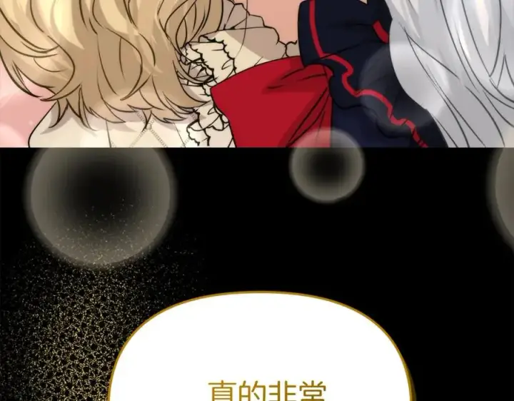 漫画《我在死敌家当团宠》第45话 记忆的代价第258张图