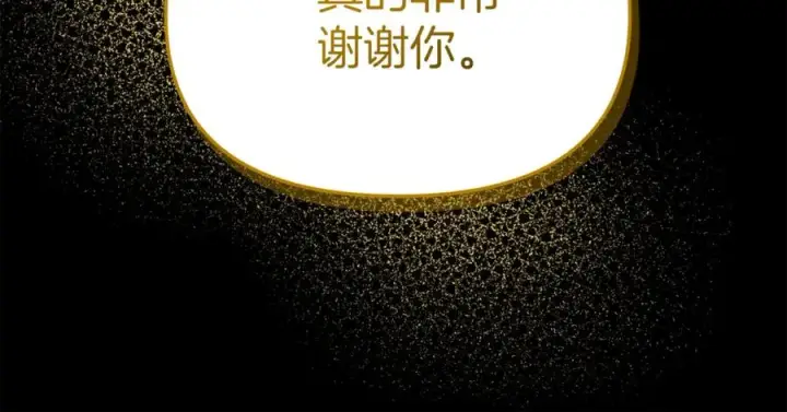 漫画《我在死敌家当团宠》第45话 记忆的代价第259张图