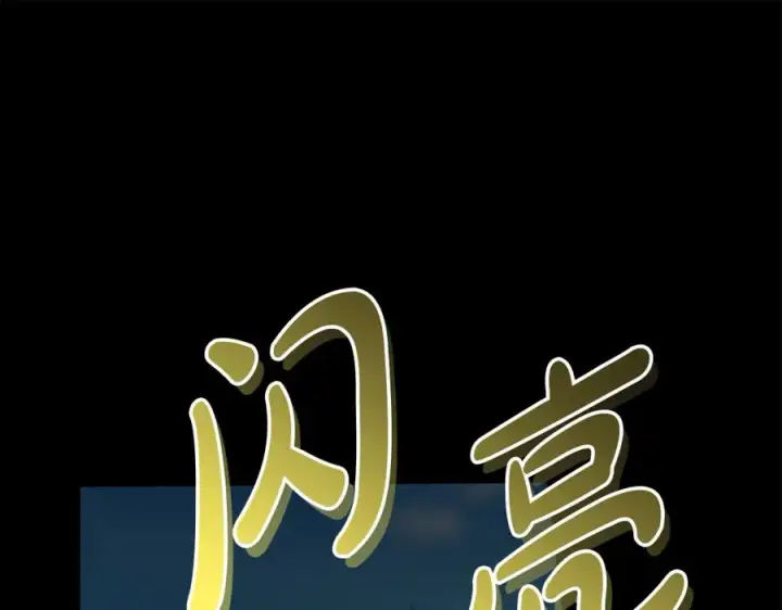 漫画《我在死敌家当团宠》第45话 记忆的代价第260张图