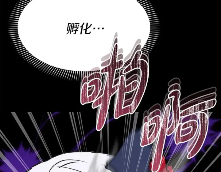 漫画《我在死敌家当团宠》第45话 记忆的代价第264张图
