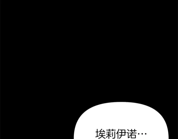 漫画《我在死敌家当团宠》第45话 记忆的代价第267张图