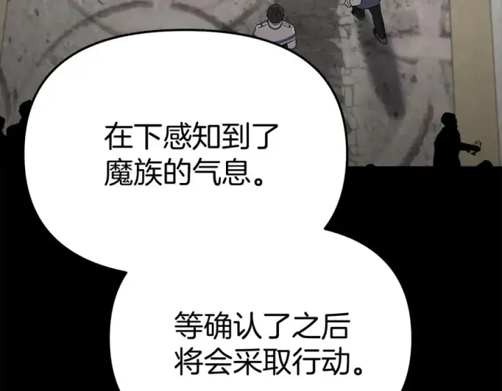 漫画《我在死敌家当团宠》第45话 记忆的代价第27张图