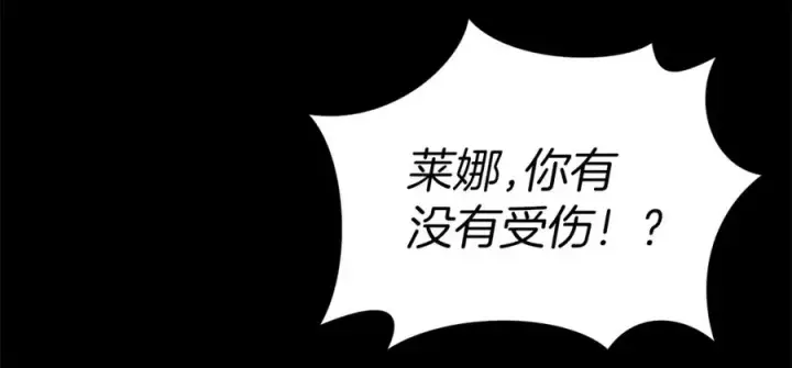 漫画《我在死敌家当团宠》第45话 记忆的代价第270张图
