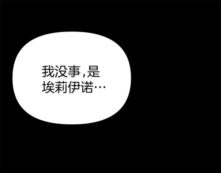 漫画《我在死敌家当团宠》第45话 记忆的代价第271张图