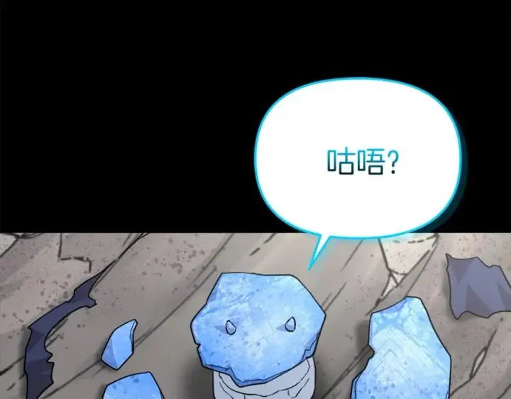 漫画《我在死敌家当团宠》第45话 记忆的代价第272张图