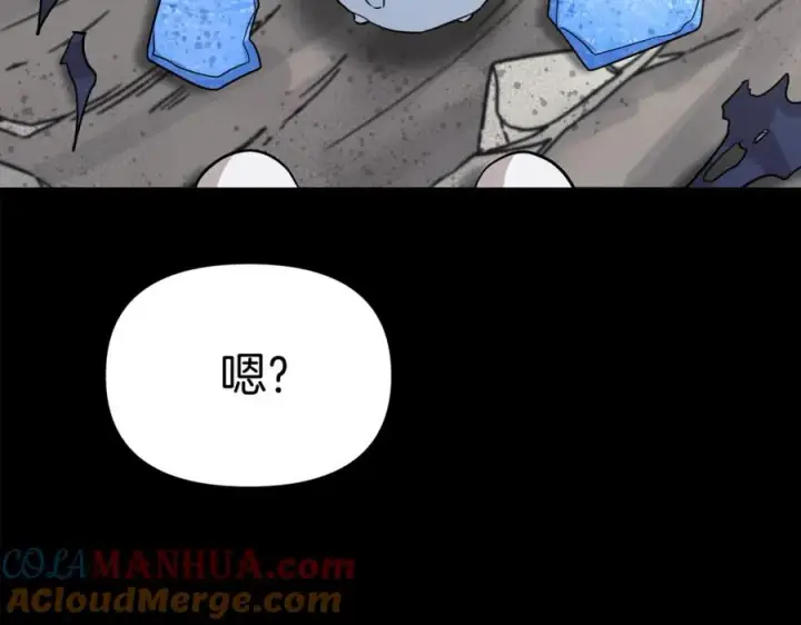 漫画《我在死敌家当团宠》第45话 记忆的代价第273张图