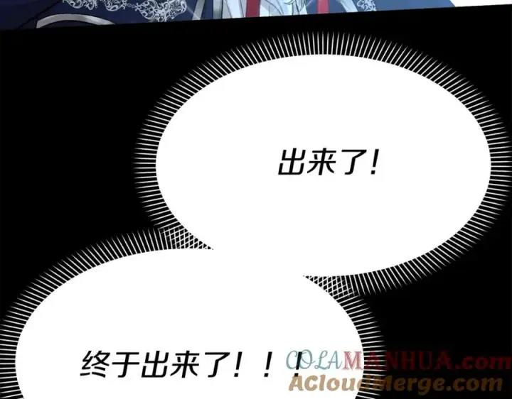 漫画《我在死敌家当团宠》第45话 记忆的代价第277张图