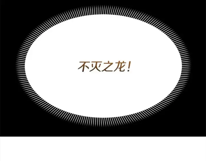 漫画《我在死敌家当团宠》第45话 记忆的代价第279张图
