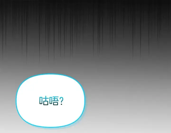 漫画《我在死敌家当团宠》第45话 记忆的代价第283张图