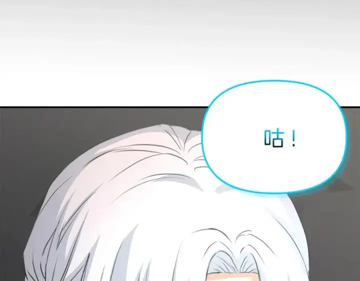 漫画《我在死敌家当团宠》第45话 记忆的代价第284张图