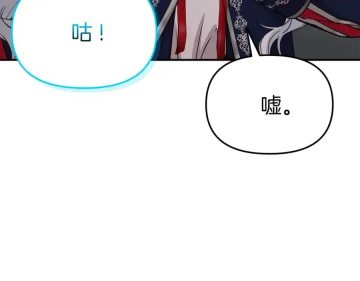 漫画《我在死敌家当团宠》第45话 记忆的代价第286张图