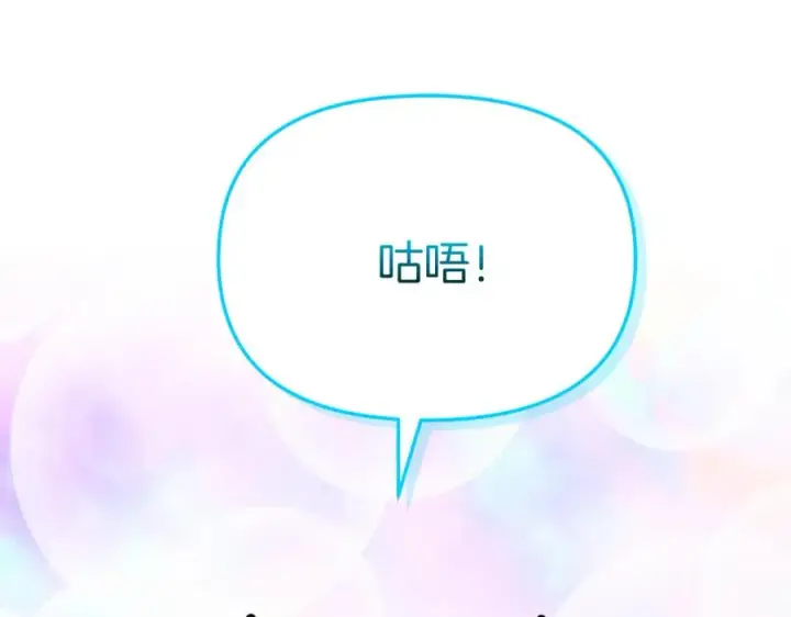 漫画《我在死敌家当团宠》第45话 记忆的代价第288张图