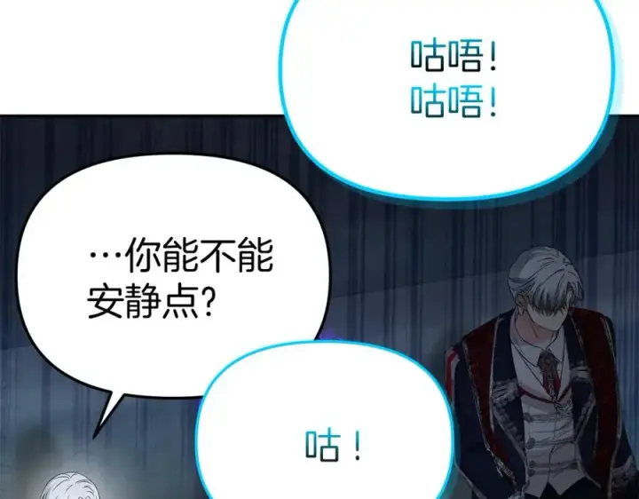 漫画《我在死敌家当团宠》第45话 记忆的代价第292张图