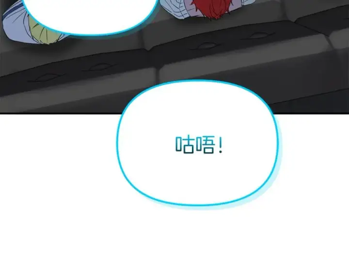 漫画《我在死敌家当团宠》第45话 记忆的代价第294张图