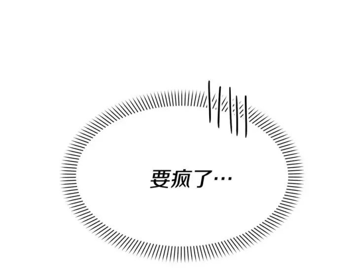 漫画《我在死敌家当团宠》第45话 记忆的代价第295张图