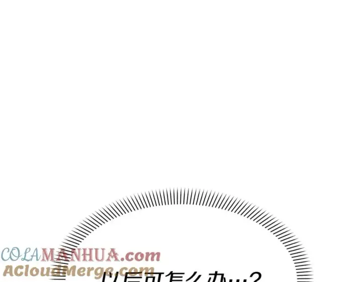 漫画《我在死敌家当团宠》第45话 记忆的代价第297张图