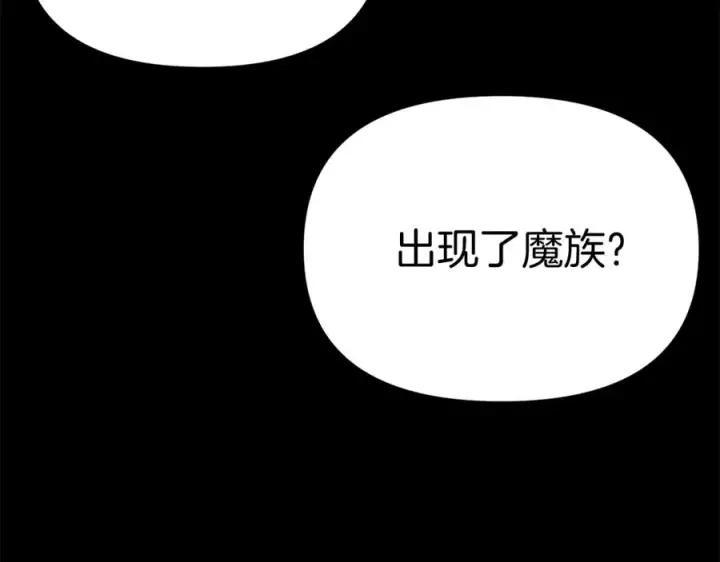漫画《我在死敌家当团宠》第45话 记忆的代价第30张图
