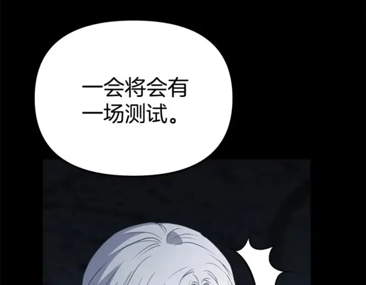 漫画《我在死敌家当团宠》第45话 记忆的代价第31张图