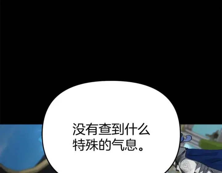 漫画《我在死敌家当团宠》第45话 记忆的代价第44张图