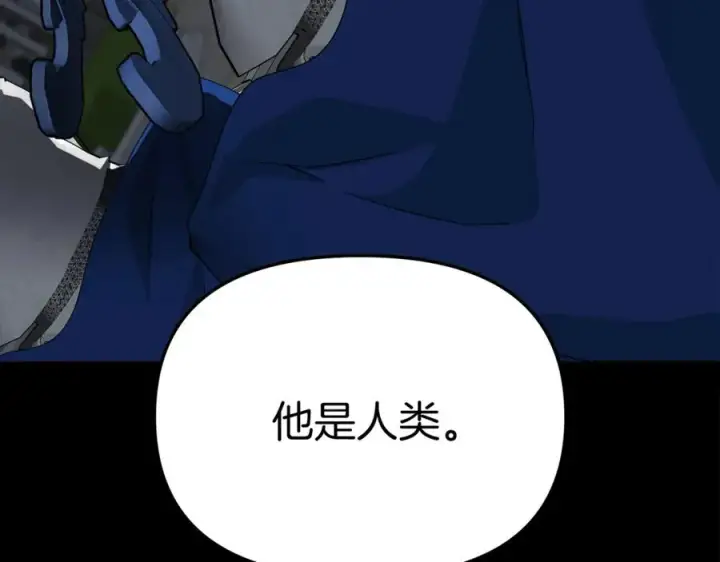 漫画《我在死敌家当团宠》第45话 记忆的代价第47张图