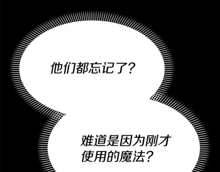 漫画《我在死敌家当团宠》第45话 记忆的代价第51张图