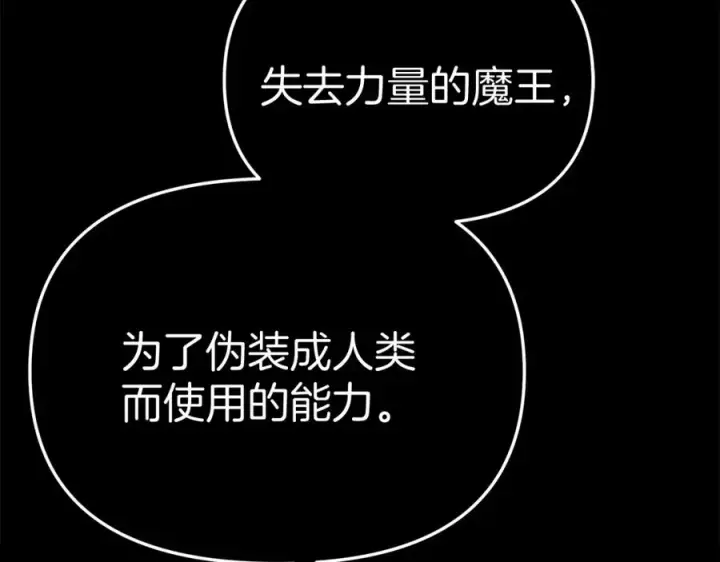 漫画《我在死敌家当团宠》第45话 记忆的代价第59张图