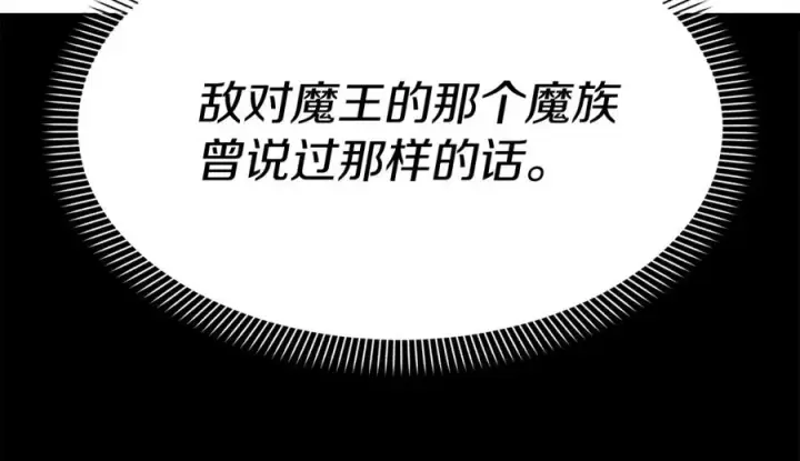 漫画《我在死敌家当团宠》第45话 记忆的代价第63张图