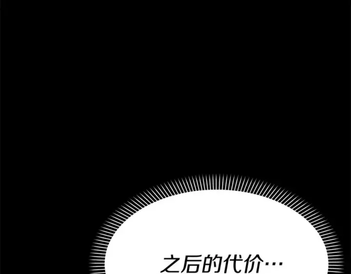 漫画《我在死敌家当团宠》第45话 记忆的代价第64张图