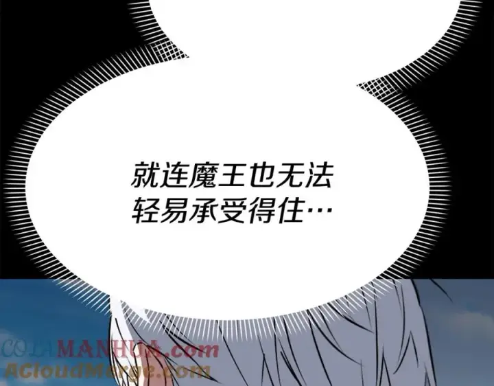 漫画《我在死敌家当团宠》第45话 记忆的代价第65张图