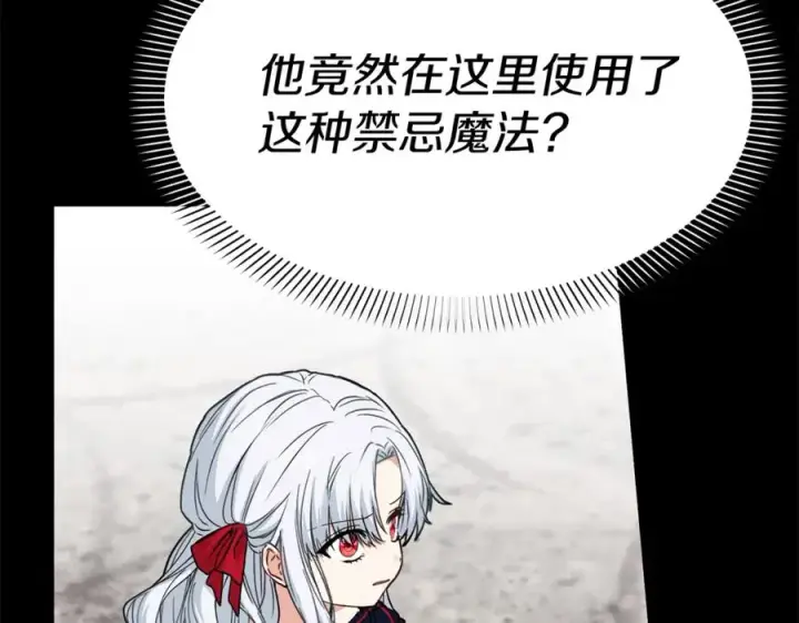 漫画《我在死敌家当团宠》第45话 记忆的代价第68张图