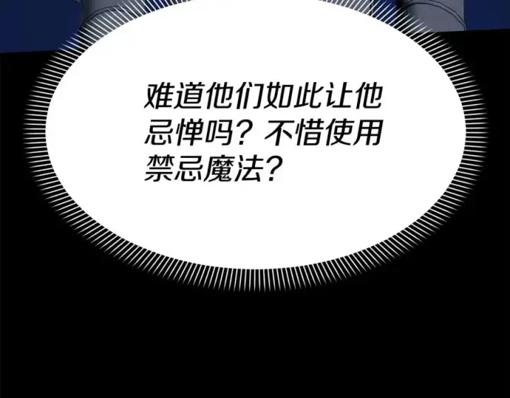 漫画《我在死敌家当团宠》第45话 记忆的代价第72张图