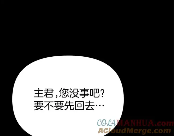 漫画《我在死敌家当团宠》第45话 记忆的代价第73张图