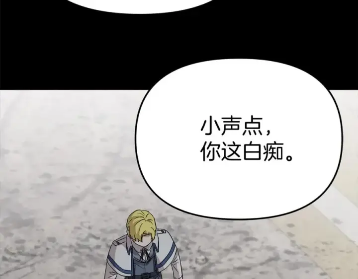 漫画《我在死敌家当团宠》第45话 记忆的代价第74张图