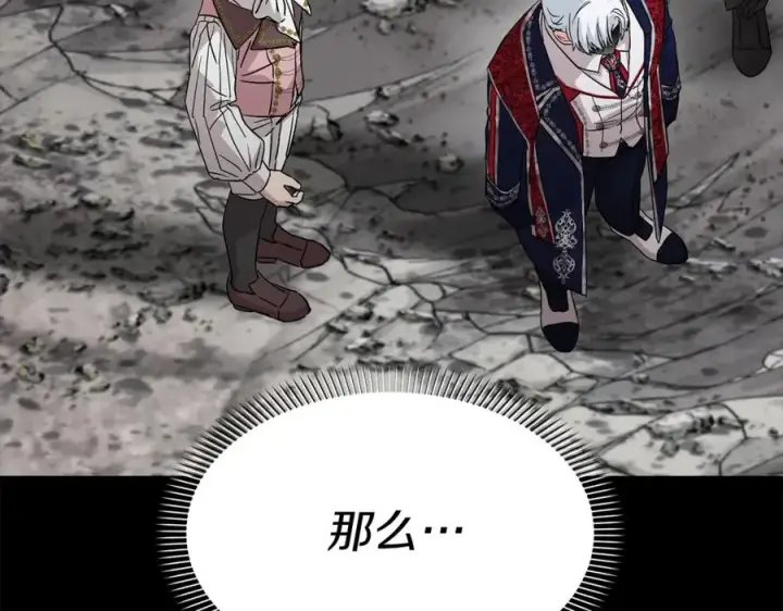 漫画《我在死敌家当团宠》第45话 记忆的代价第76张图