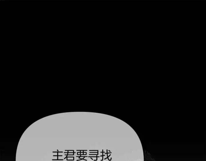 漫画《我在死敌家当团宠》第45话 记忆的代价第78张图
