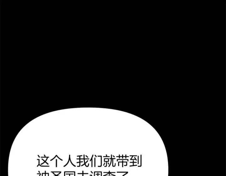 漫画《我在死敌家当团宠》第45话 记忆的代价第83张图