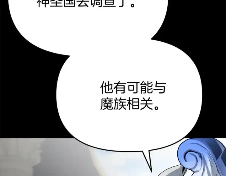 漫画《我在死敌家当团宠》第45话 记忆的代价第84张图