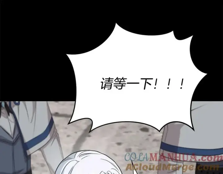 漫画《我在死敌家当团宠》第45话 记忆的代价第89张图