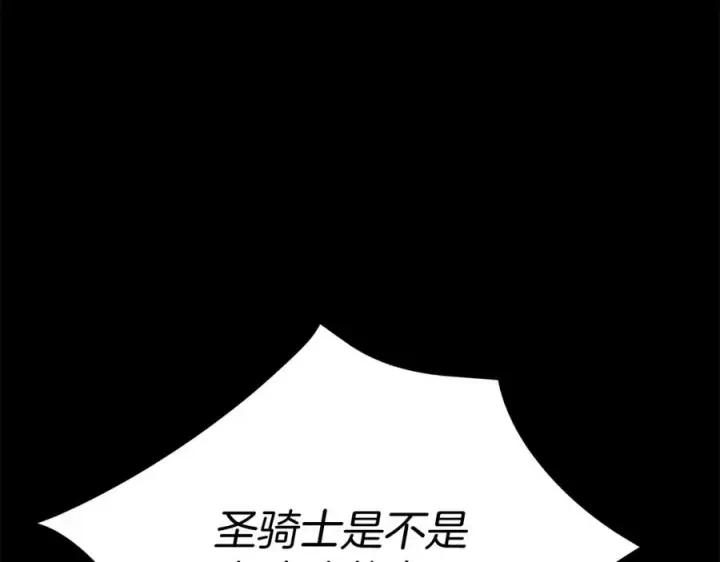 漫画《我在死敌家当团宠》第45话 记忆的代价第91张图