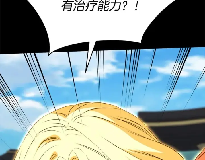 漫画《我在死敌家当团宠》第45话 记忆的代价第92张图